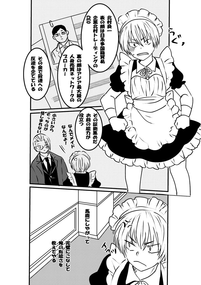 ナギミヤ(推しの誕生日６月７日) tweet media