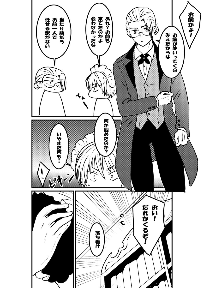 ナギミヤ(推しの誕生日６月７日) tweet media