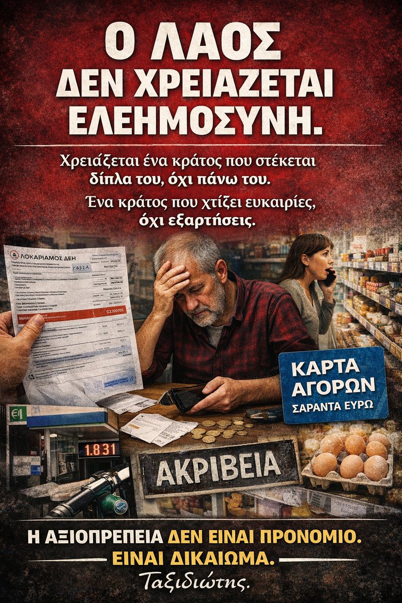 Ταξιδιώτης tweet media