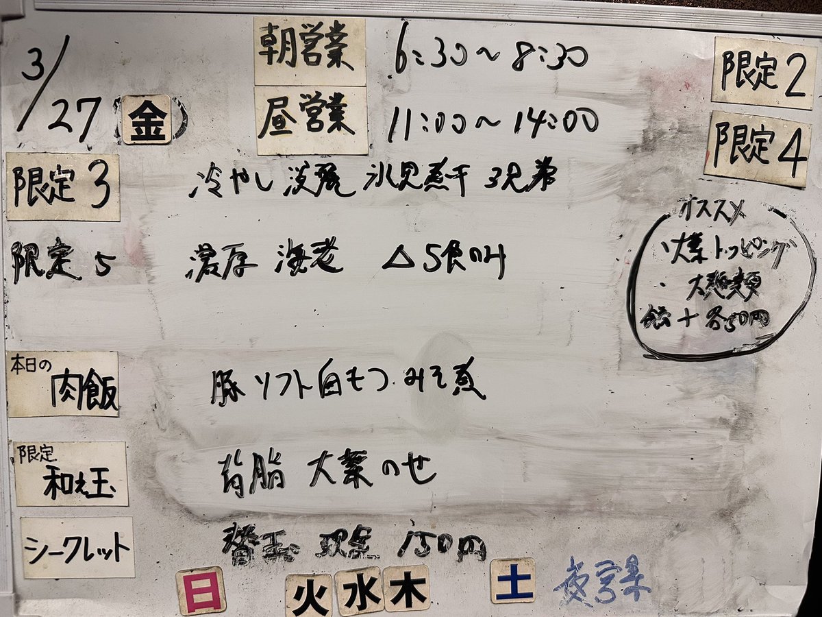 2番ライト煮干男（ニボメン）店舗用 tweet media