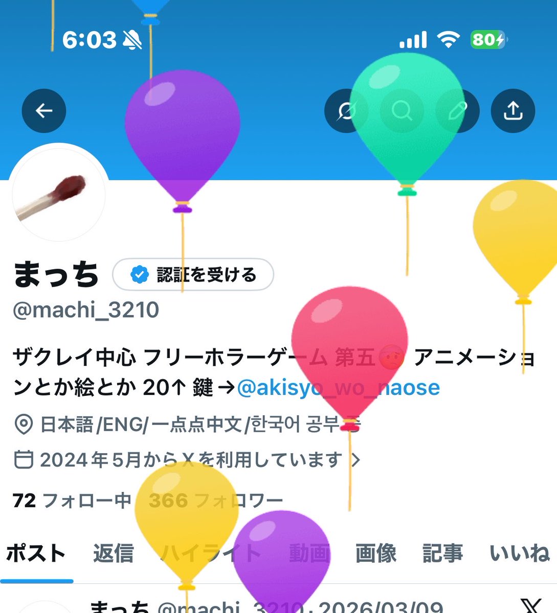 まっち tweet media