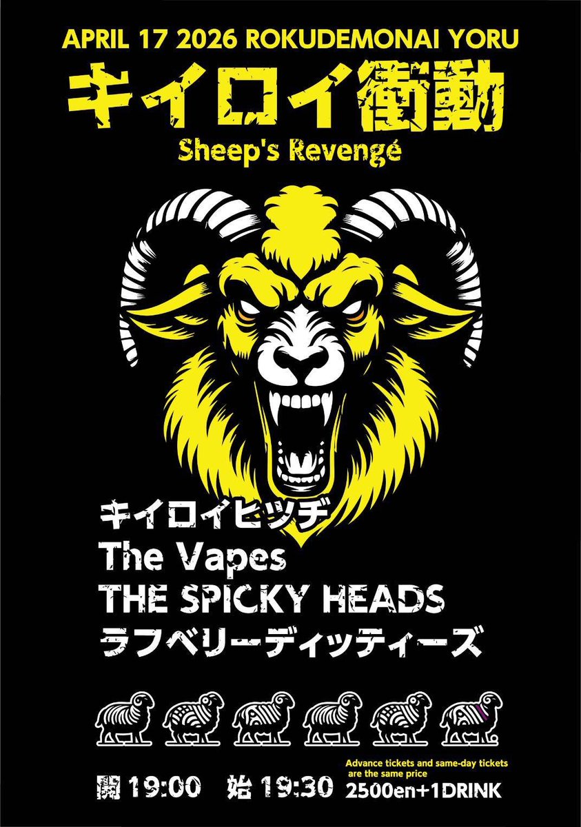 hiro_mixch's tweet photo. 4月はこちら！
ちょうど一年ぶりの下北沢ろくでもない夜！

4/17 fri

キイロイ衝動

THE SPICKY HEADSは20:10から！

よろしく！ https://t.co/V0EgOKYcDY