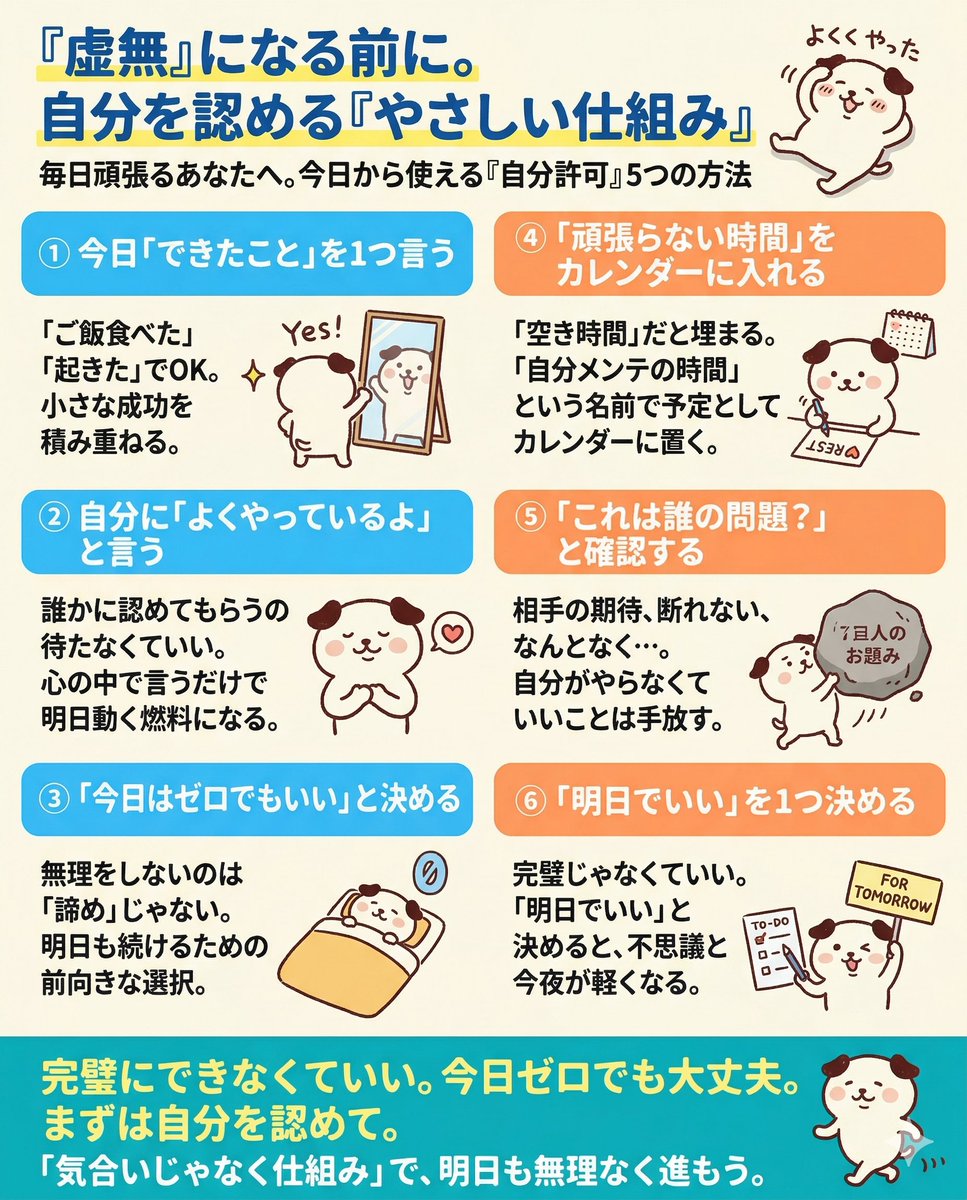 じーこ｜仕組みでつくる習慣化を伝える人 tweet media