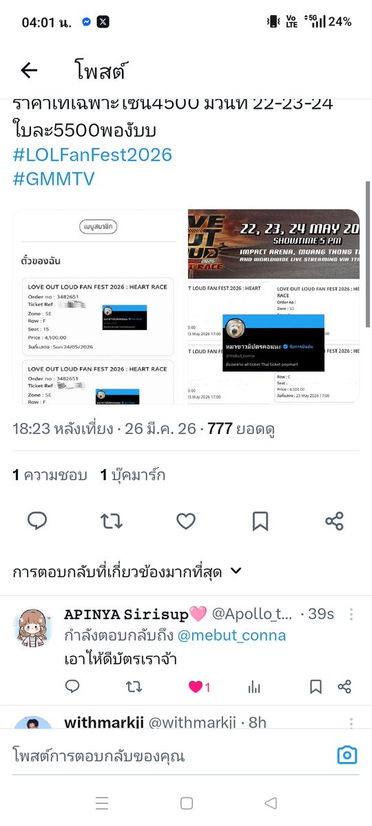 𝙰𝙿𝙸𝙽𝚈𝙰 𝚂𝚒𝚛𝚒𝚜𝚞𝚙🩷 tweet media