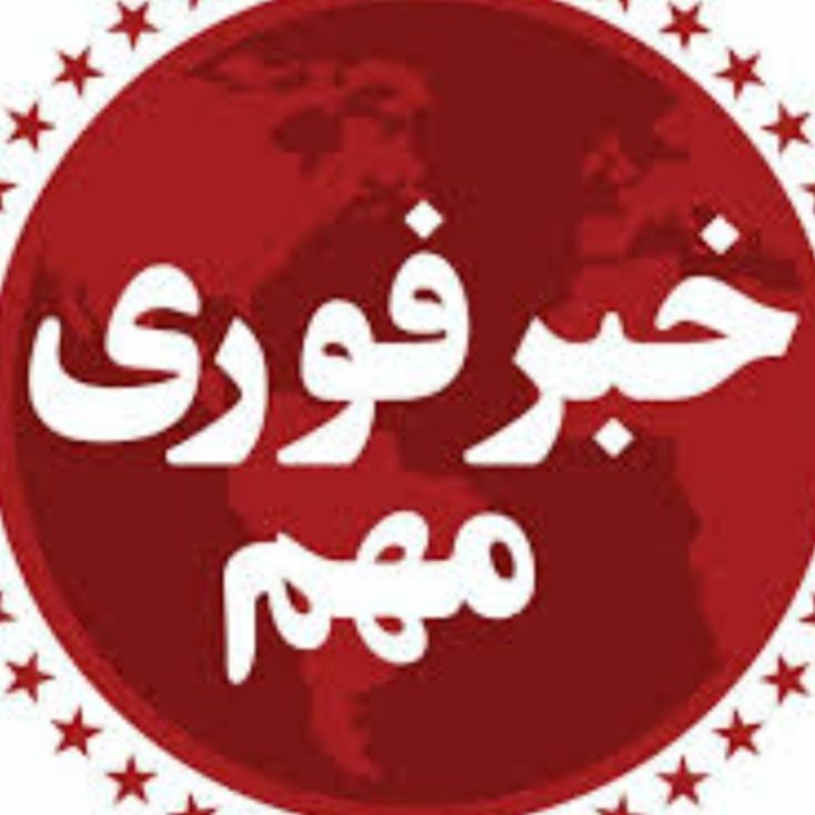 سید محمد جواد حسینی tweet media