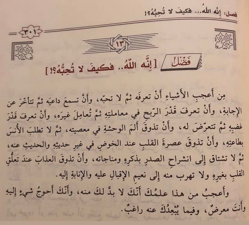 تقوي. (@1ramdan_) on Twitter photo 