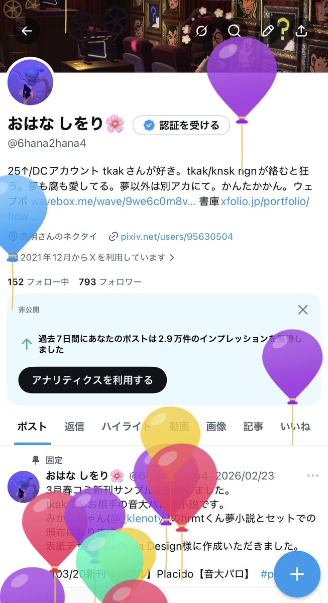 おはな しをり🌸 tweet media