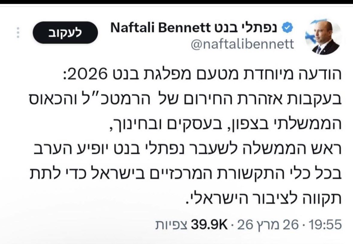 Doron & Cohen tweet media