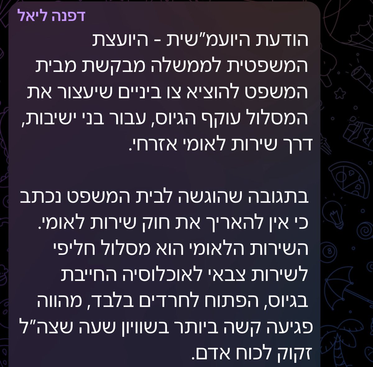 אביחי בוארון tweet media