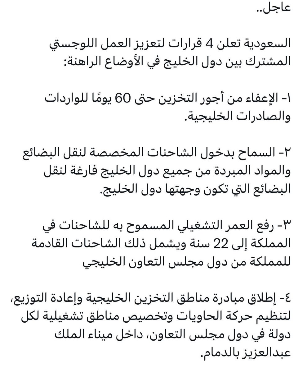 الرادع الكويتي tweet media