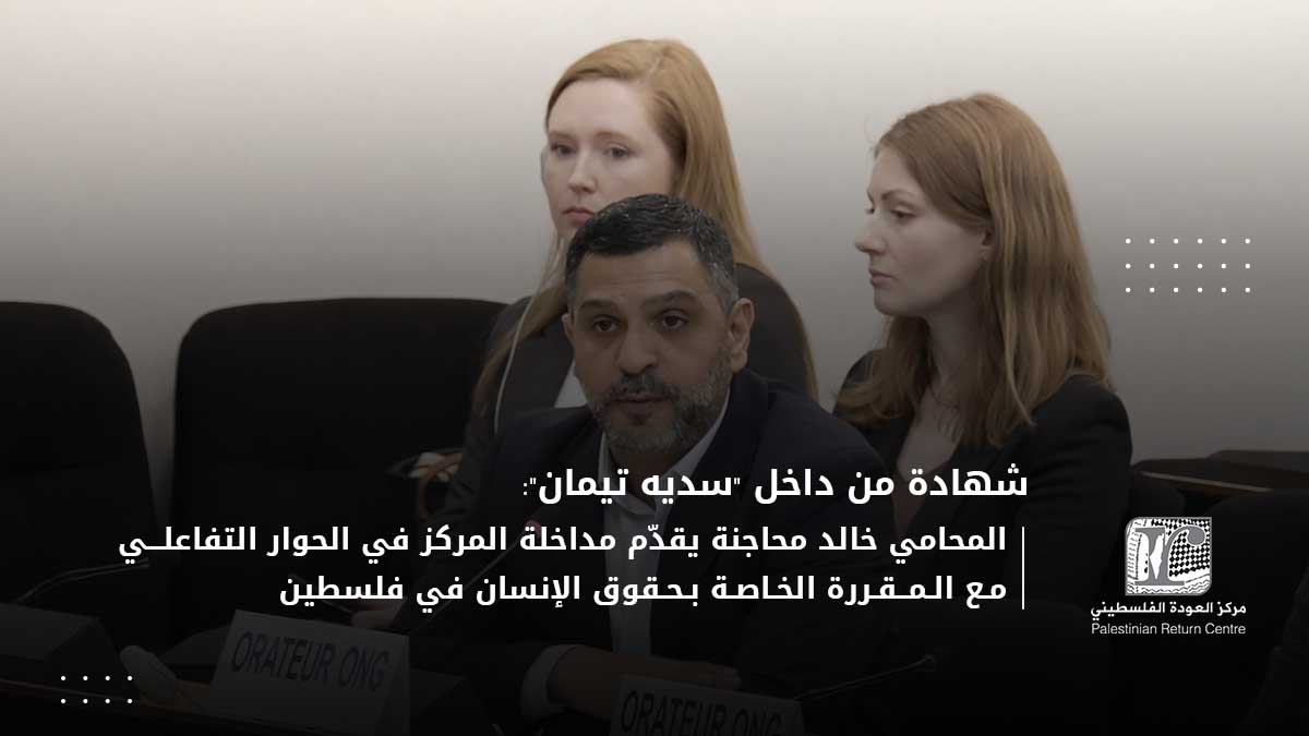 مركز العودة الفلسطيني tweet media