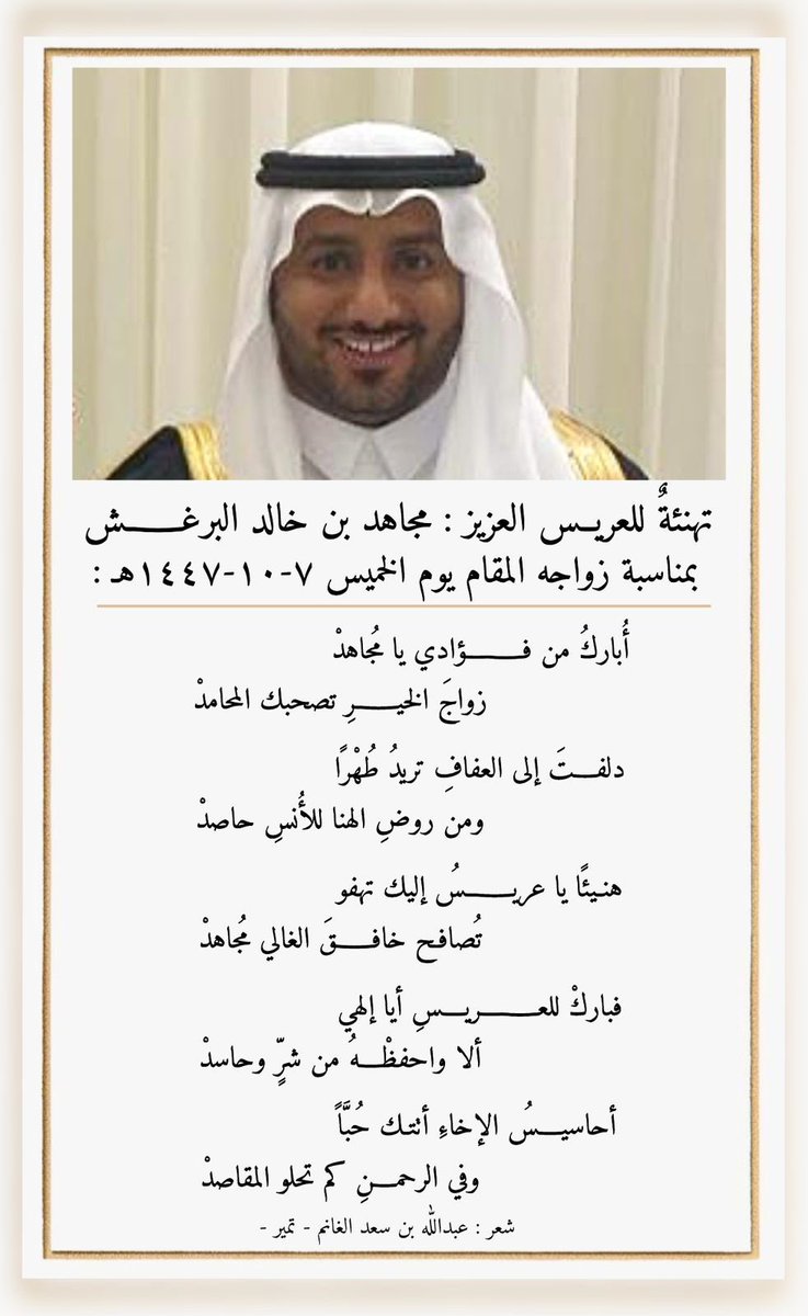 عبدالله بن سعد الغانم tweet media