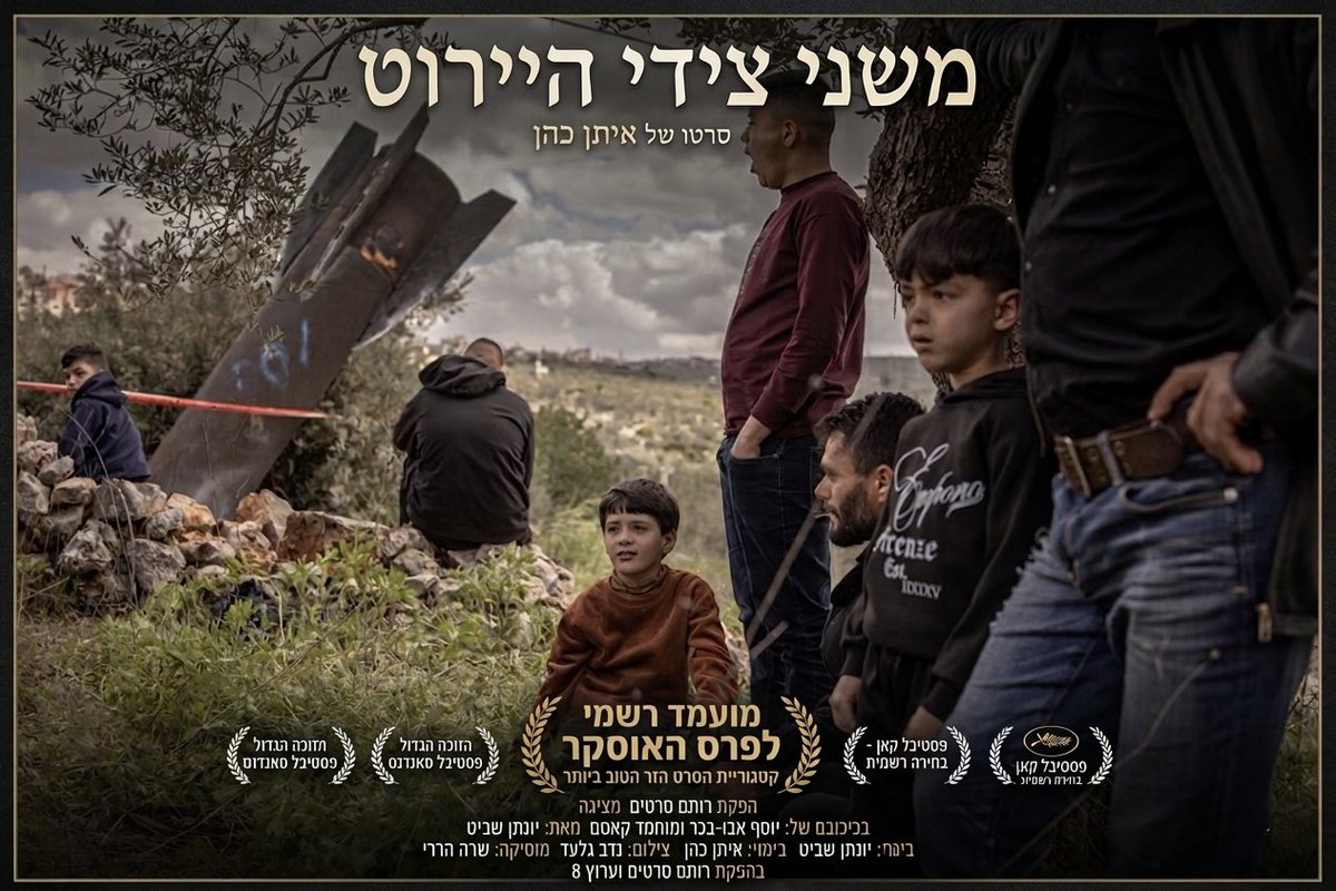 עומר בבאי omer babai tweet media