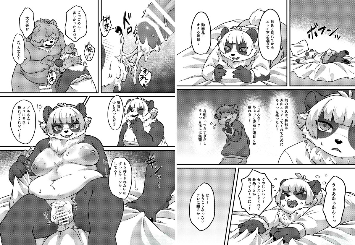 【漫画】×××がしたいの!!/Koakea|あの作者のケモエロ漫画が読みたいプロジェクト|https://t.co/DMNyfx4OEy 