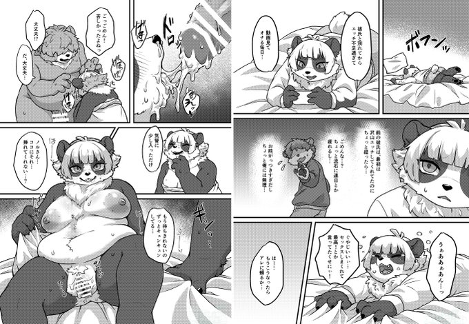 【漫画】×××がしたいの!!/Koakea|あの作者のケモエロ漫画が読みたいプロジェクト|https://t.co/DMNyfx4OEy 