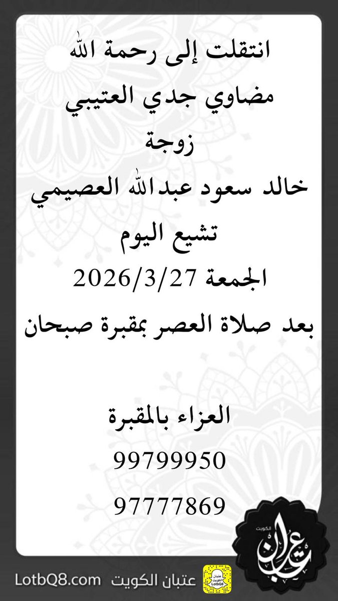 🇰🇼أحمد جدي العتيبي tweet media