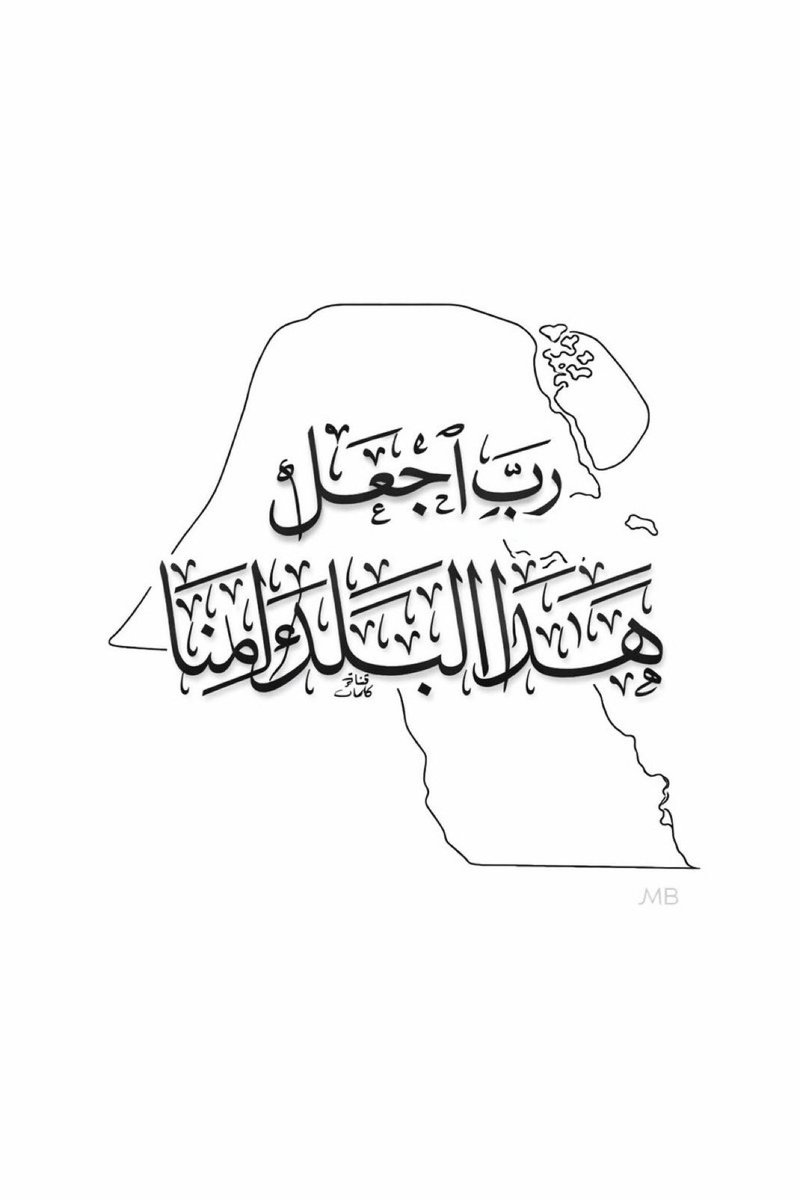 🇰🇼حَطَّامْ𓅓 tweet media