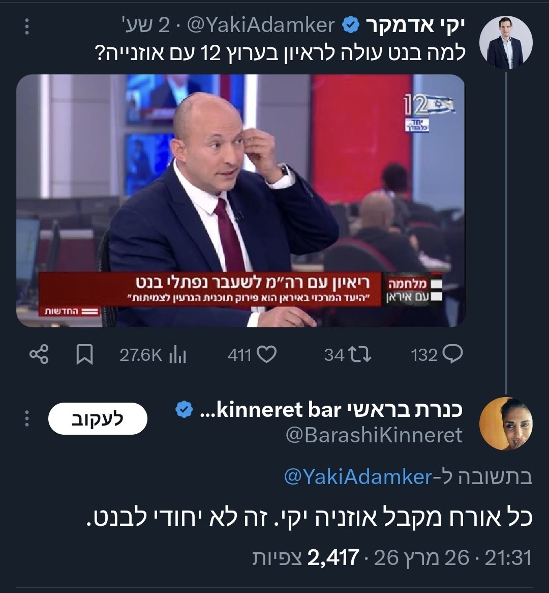 Yonatan Kitain tweet media