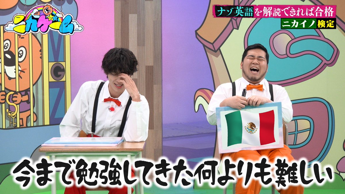 ニカゲーム tweet media