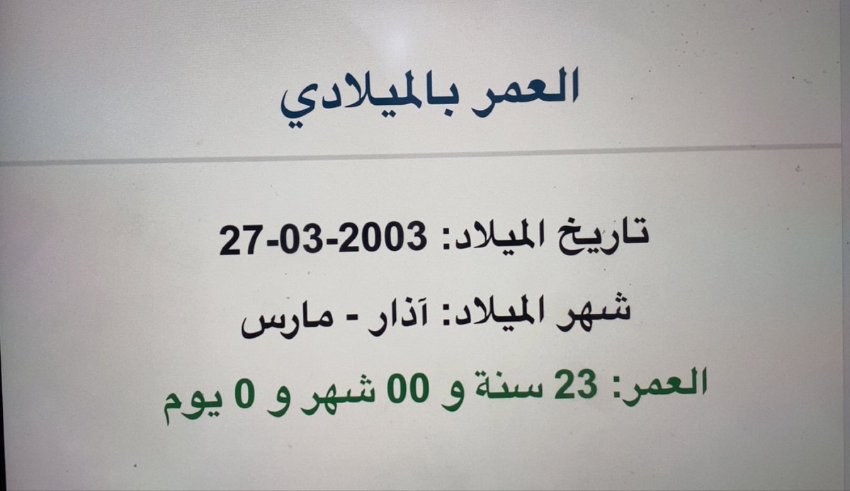 دواهّي. tweet media