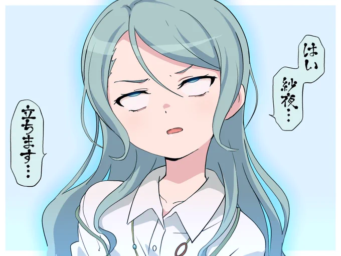 白目ってつまり 