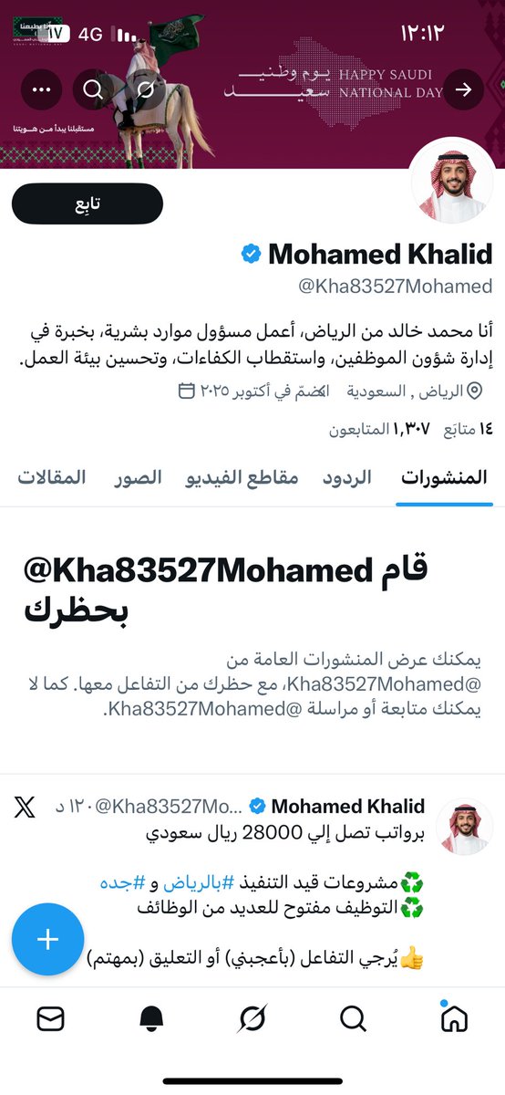 abunwaf31's tweet photo. بلكني ابن المتعه الافريقي ..

انتبهوا ونبهوا عيالنا وبناتنا لا يحتال عليهم وياخذ حساباتهم البنكيه
اني لكم من الناصحين https://t.co/jnnNIcoQXc