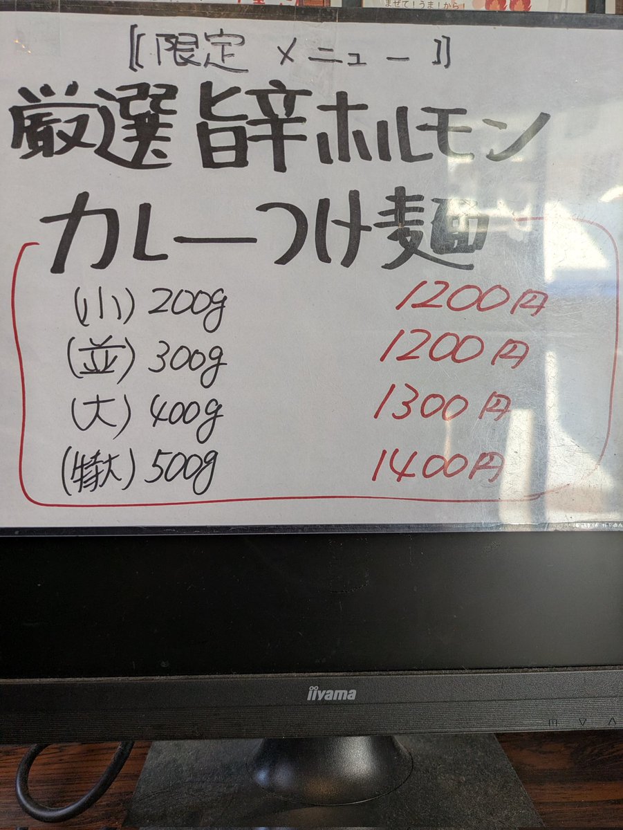 麺屋 彩々 tweet media