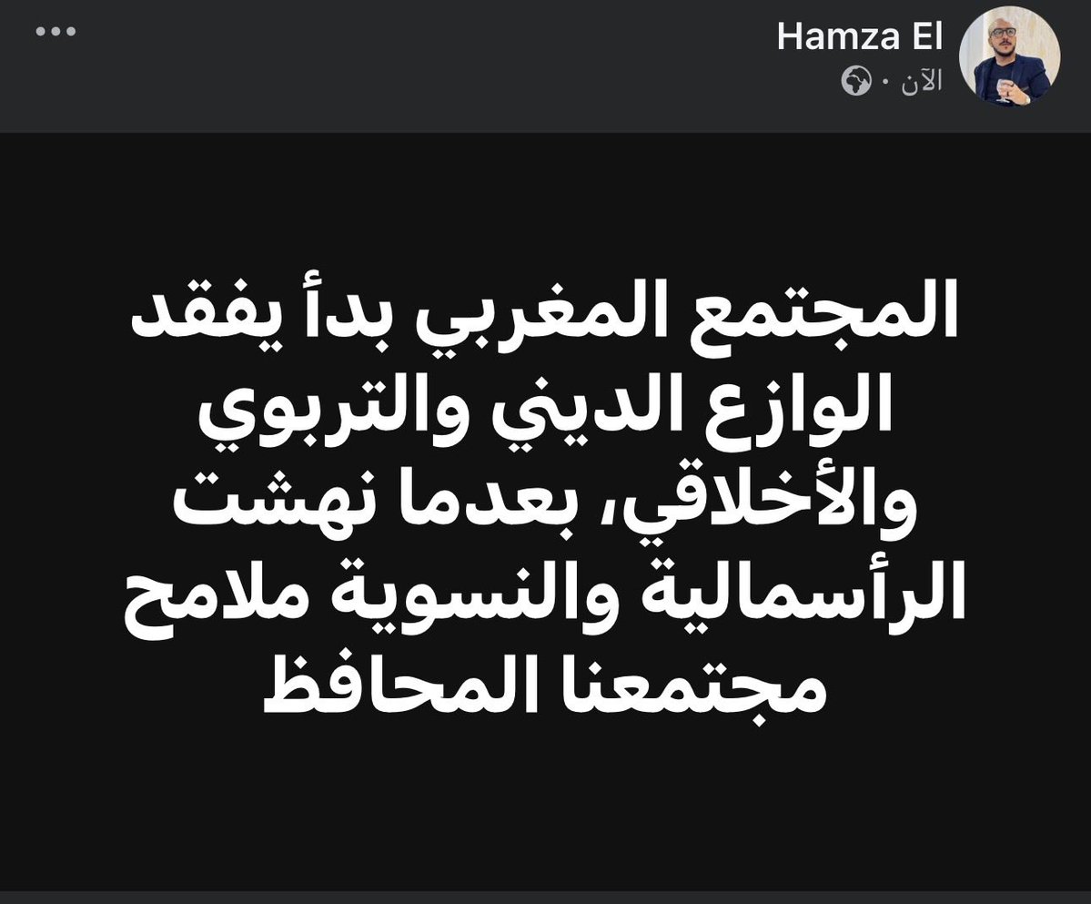 Hamza El tweet media