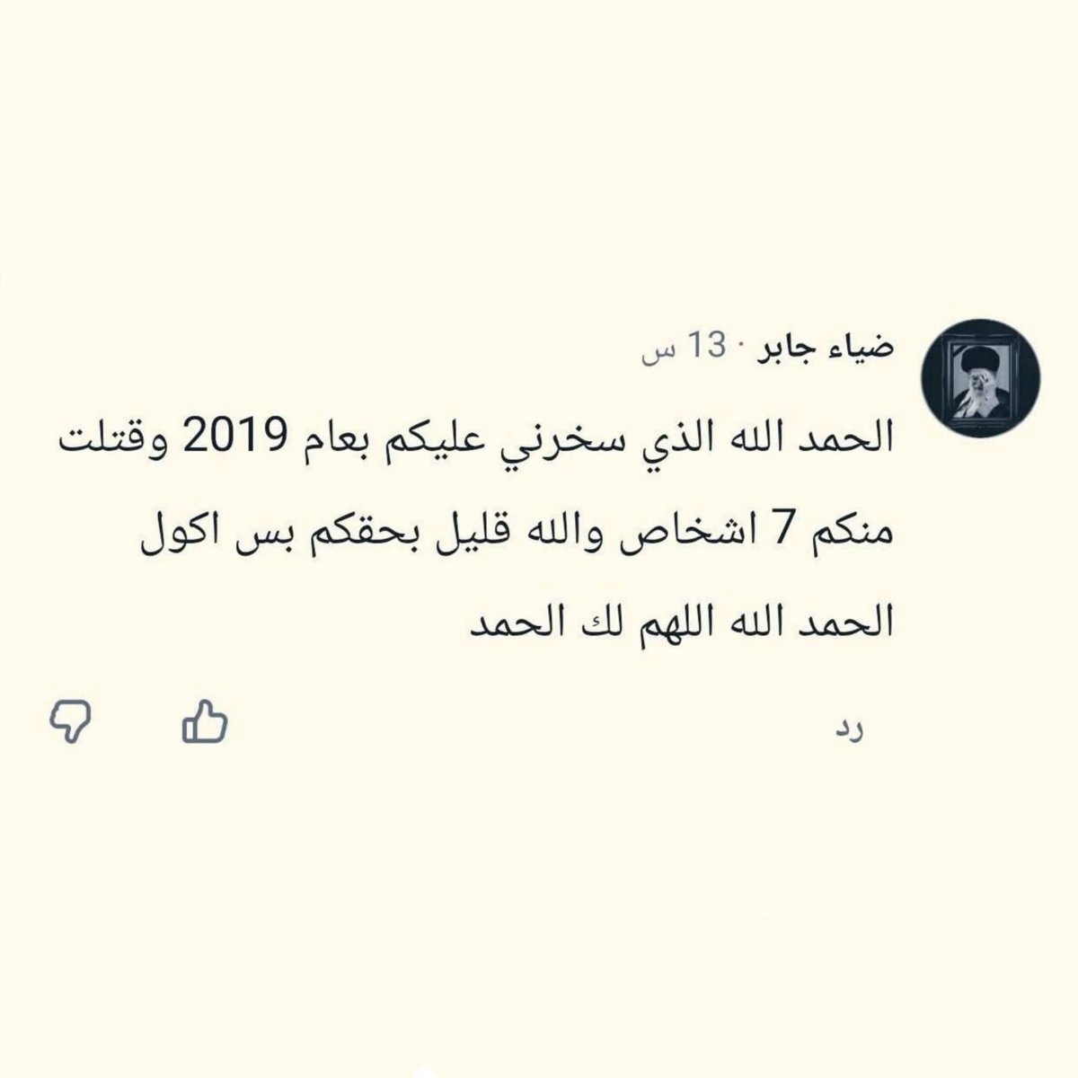 عَـلي العُـبيدي tweet media