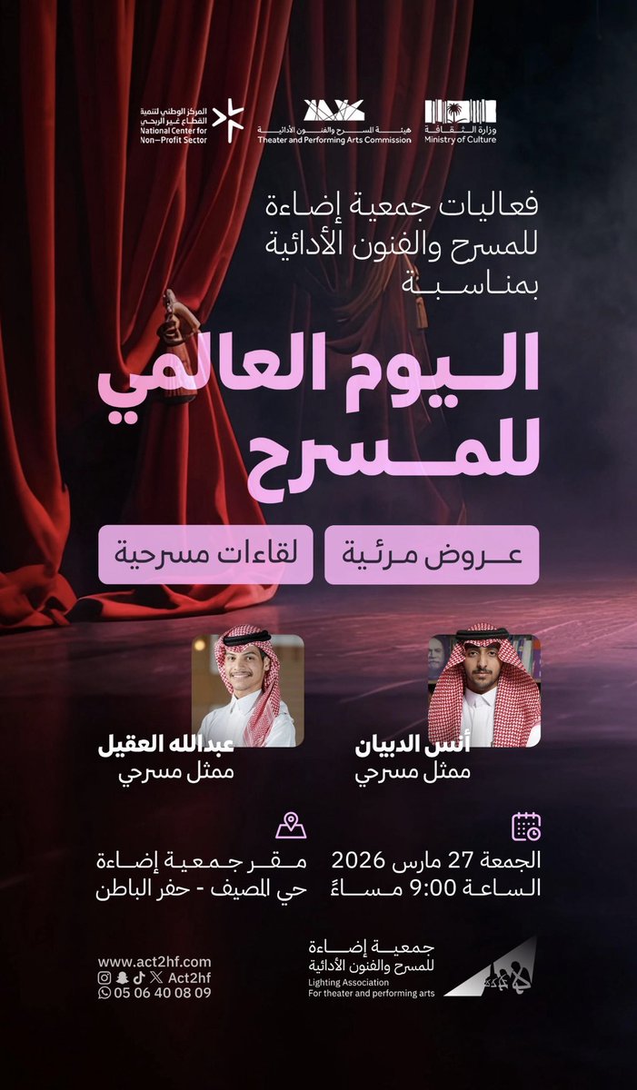 جمعية إضاءة للمسرح والفنون الأدائية tweet media