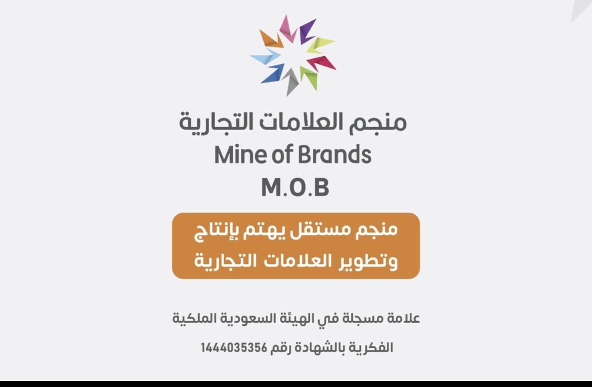 MineObrands's tweet photo. حلمك التجاري يبدأ بعلامة.
#ريادة_العلامات_التجارية 
#منجم_العلامات_التجارية
#علامات_تجارية_من_السعودية_للعالم 
@MOCSaudi @SPAqualitylife @MCgovSA @GEA_SA @qiddiya @RCU_SA @RiyadhSeason @DiriyahSeason @DGDA_SA @NCA_KSA @SaudiEvent @VisitIthra @Sela @Benchmark_ksa  @mosgovsa https://t.co/lBtTr1VjKL
