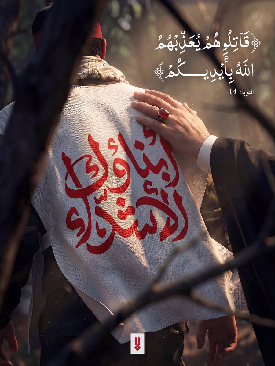 أبناؤك الأشدّاء❤️￼