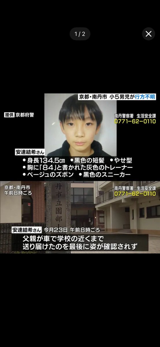 光源氏🇯🇵 tweet media