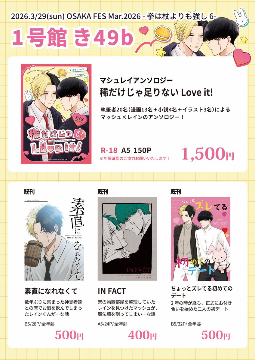 腐人屋の雪千🍓 tweet media