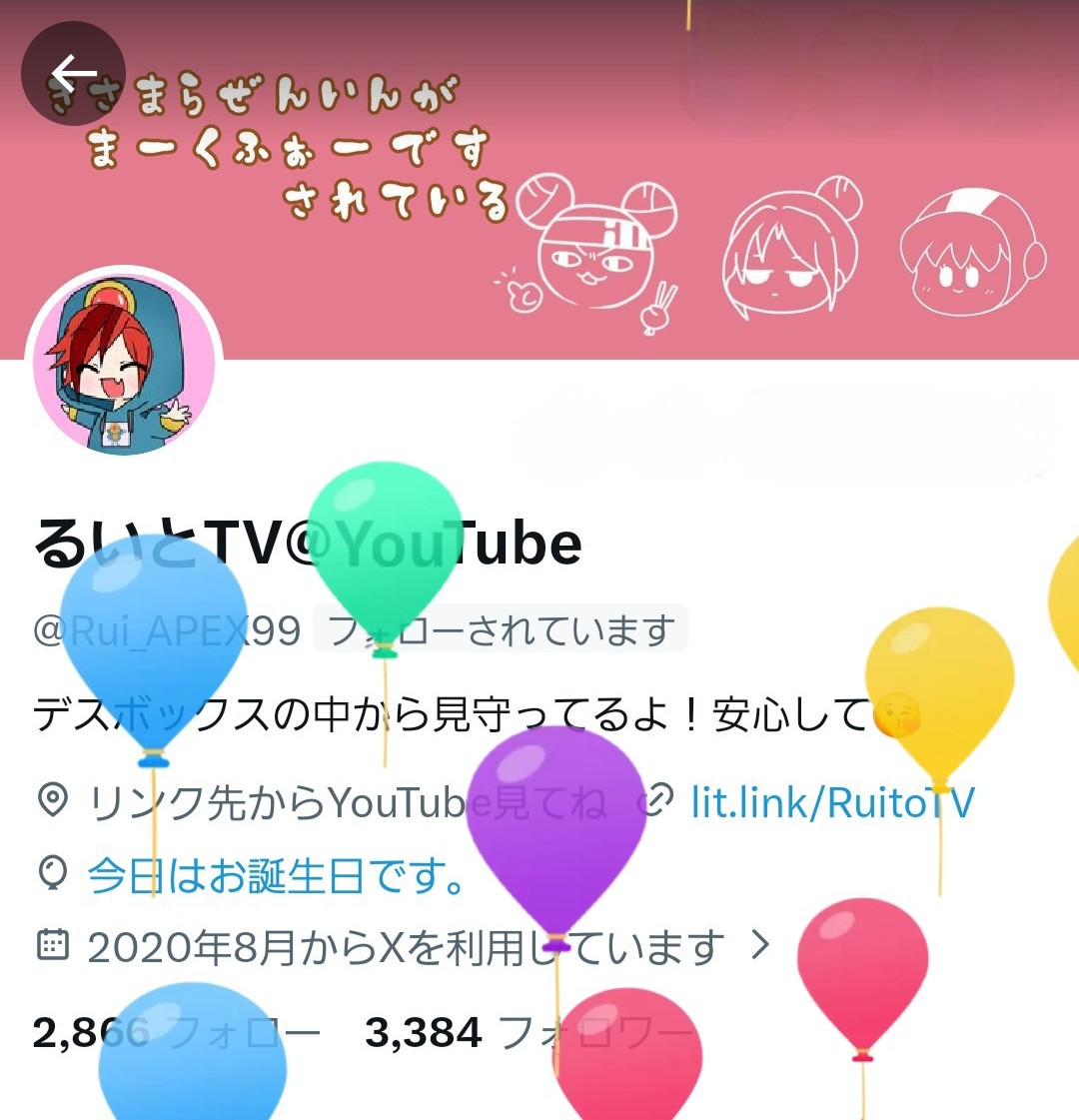 るいとTV@YouTube tweet media