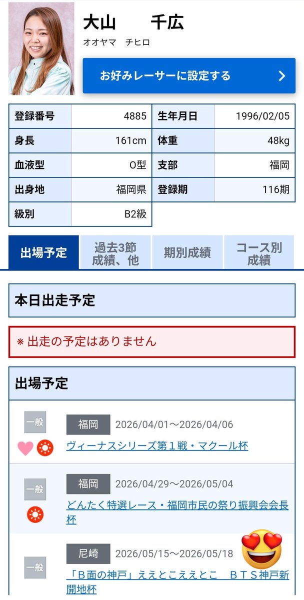 神戸の艇王NEO tweet media