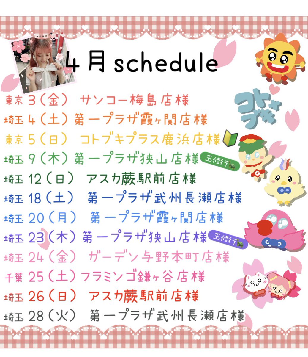 南野みみ🐢💕 tweet media