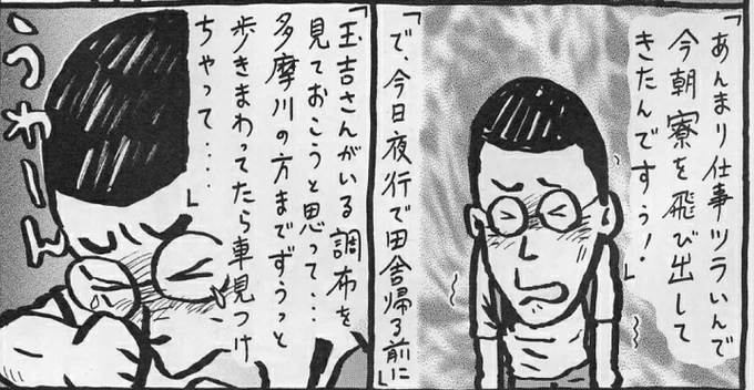 当時はあんまり気にならなかったけど玉吉先生のとこに突撃したこの若者も大分ヤバいんだよな😅 