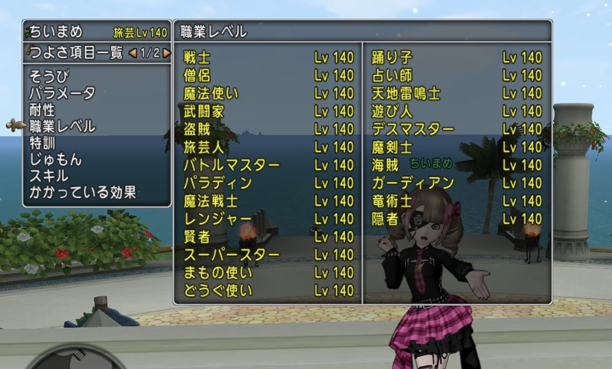 ちいまめ_dqx tweet media