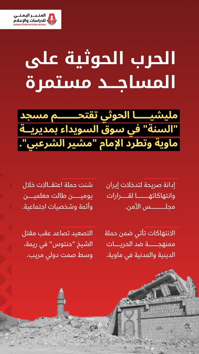 إذاعتنا ذكر tweet media