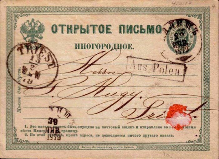 Russia's tweet image. 📨 #OTD in 1872, the first postal card – officially called an “open letter” – was issued in the Russian Empire.

🤔 #DYK – until 1895, Russian postcards had no illustrations at all – simply the note: “The postal service bears no responsibility for the contents of the message”.