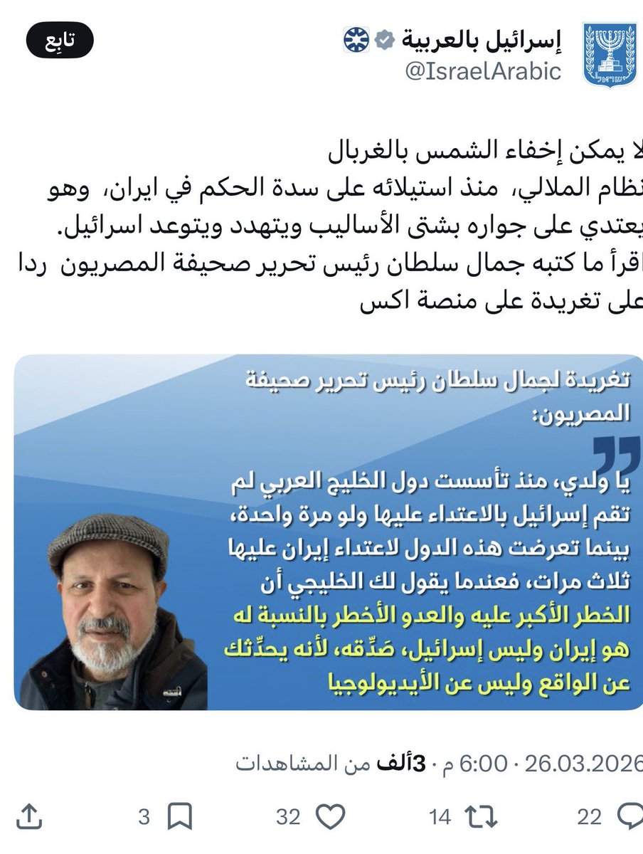 abdelrahman matar tweet media