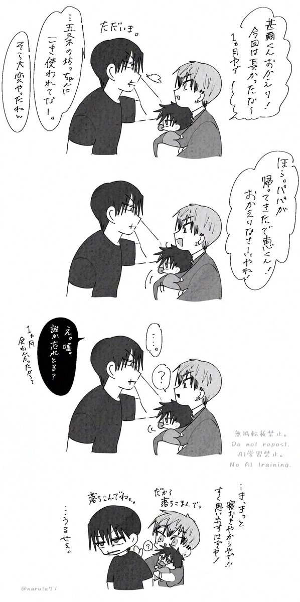 なるた tweet media