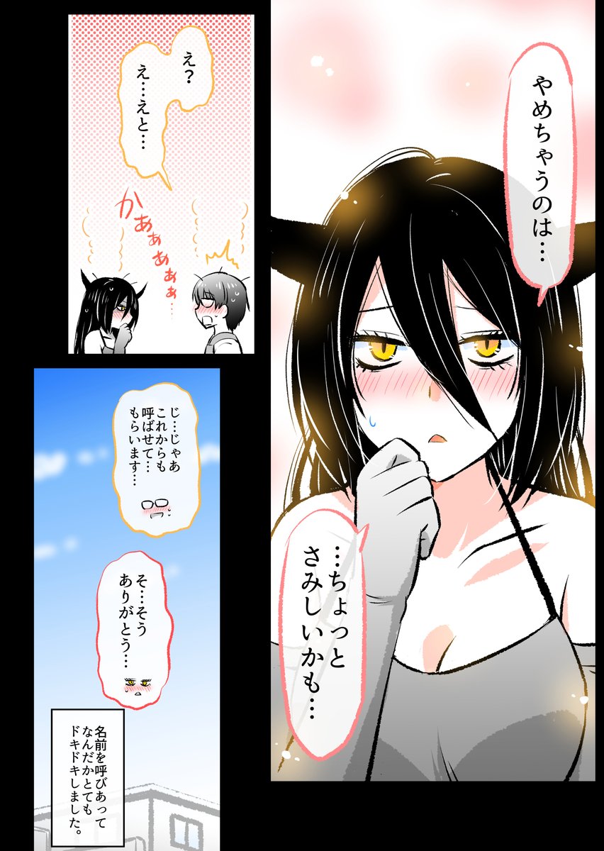 (3/3)

悪魔さんだって…照れちゃいます💦

◆新作描きおろし付き総集編が発売になりました✨
(Kindle Unlimitedなら読み放題です)
↓
https://t.co/Jn6EUA8LcN 