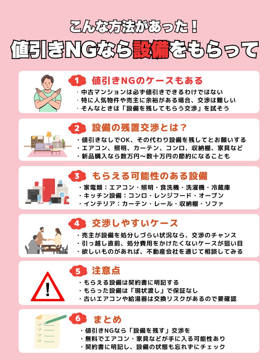 私は20万円のエアコン3台と家具をタダでもらいました 知らないと損する 