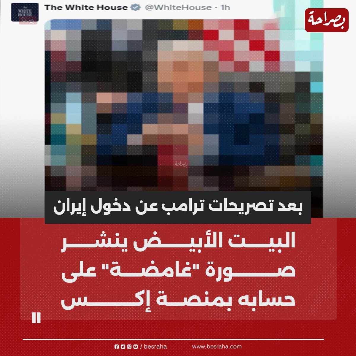 besraha_موقع بصراحة tweet media
