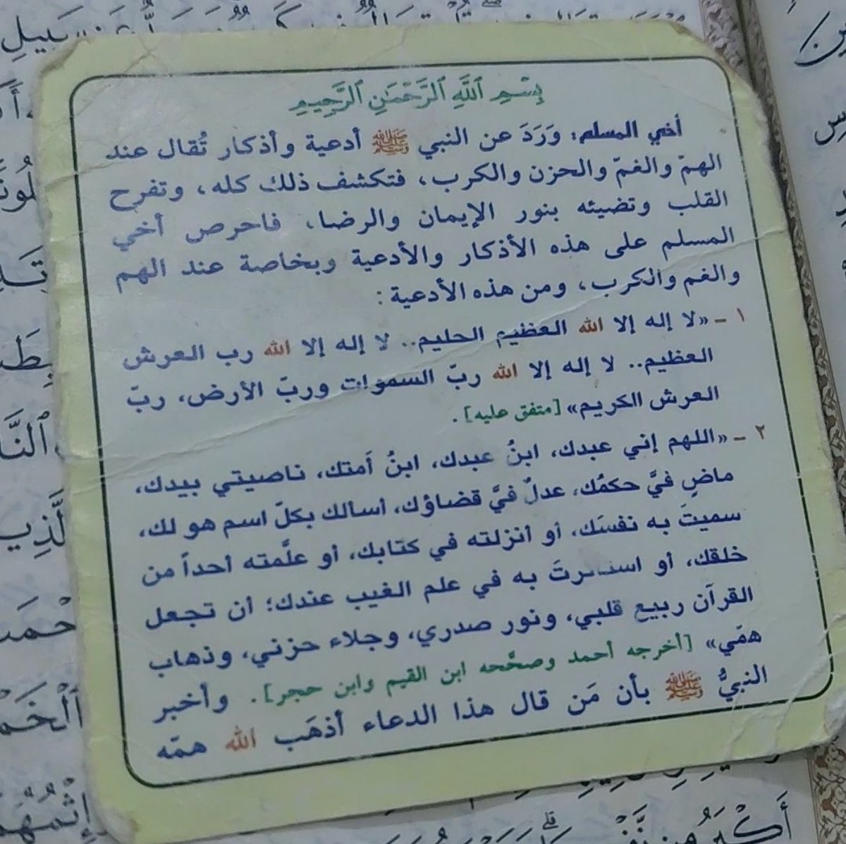 eansow's tweet photo. من مصحف جدي حبيبي رحمه الله وغفر له https://t.co/ix729v7Zkq
