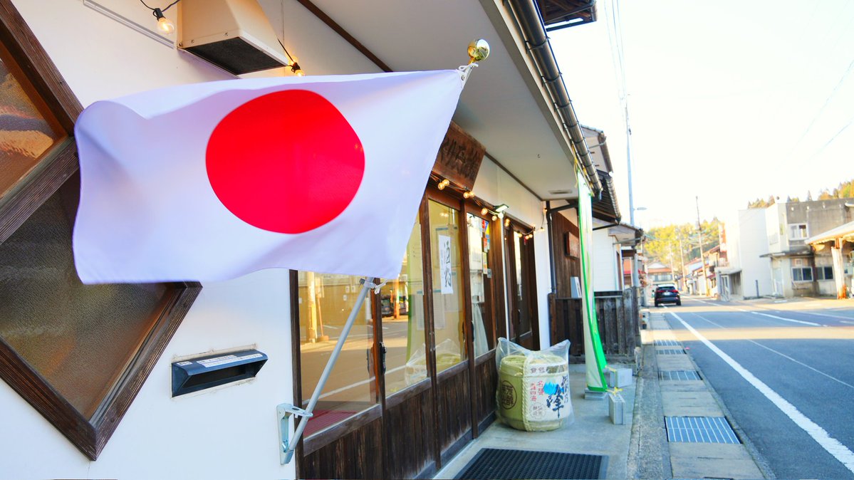 日本酒 【絹乃峰®】 製造元 株式会社赤名酒造 Japanese sake KINUNOMINE™ tweet media