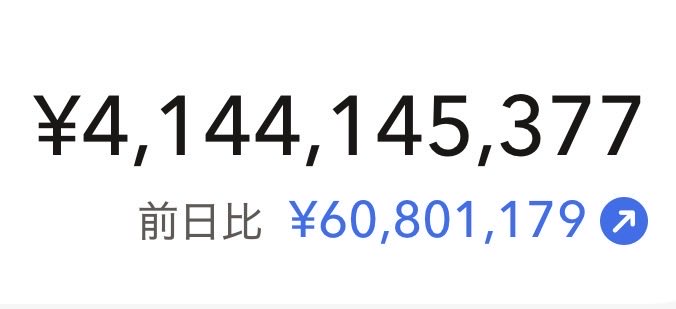 マサニー@資産30億円ニート tweet media