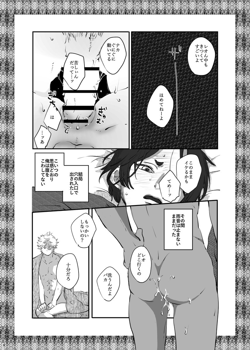 yussyaaaaa's tweet photo. 大阪新刊１『女王の腹蜂分』
サンプル①（続きは②へ）
今回のテーマは蜂。ばち〇くんは一切出ません。
画面暗いけどラブラブです。

記憶が色々へんなふたり。 https://t.co/gfQwj6cvuH